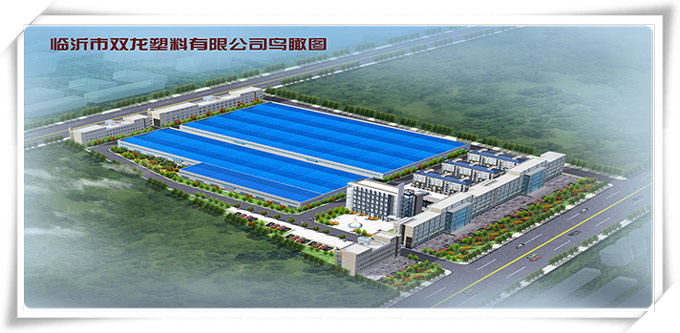 臨沂市雙龍塑料有限公司——鳥(niǎo)瞰圖 臨沂市雙龍塑料有限公司——鳥(niǎo)瞰圖