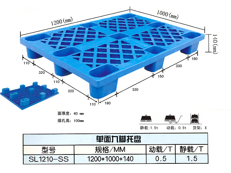 雙龍塑料,塑料托盤(pán) 雙龍塑料,塑料托盤(pán)